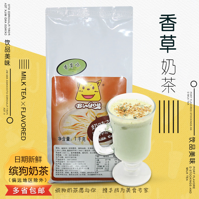 Dog Bagged Three-in-one 1000g Vanilla Taste Milk Tea Powder Milk Tea Shop Raw Pearl Milk Tea Recipe Commercial