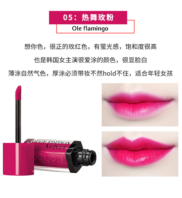 Pháp bourjois tuyệt vời Paris nhung mờ môi son bóng nhung bóng mờ lâu bền không đánh dấu son môi - Son bóng / Liquid Rouge 	son bóng fenty full size	