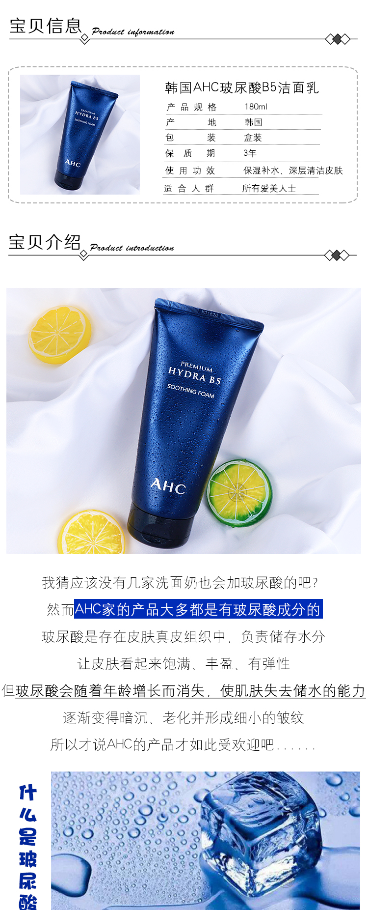 Hàn Quốc AHC Hiệu quả B5 Hydrating Làm dịu Hyaluronic Acid Facial Cleanser Deep Cleansing Gentle Moisturising 180ml sửa rửa mặt svr