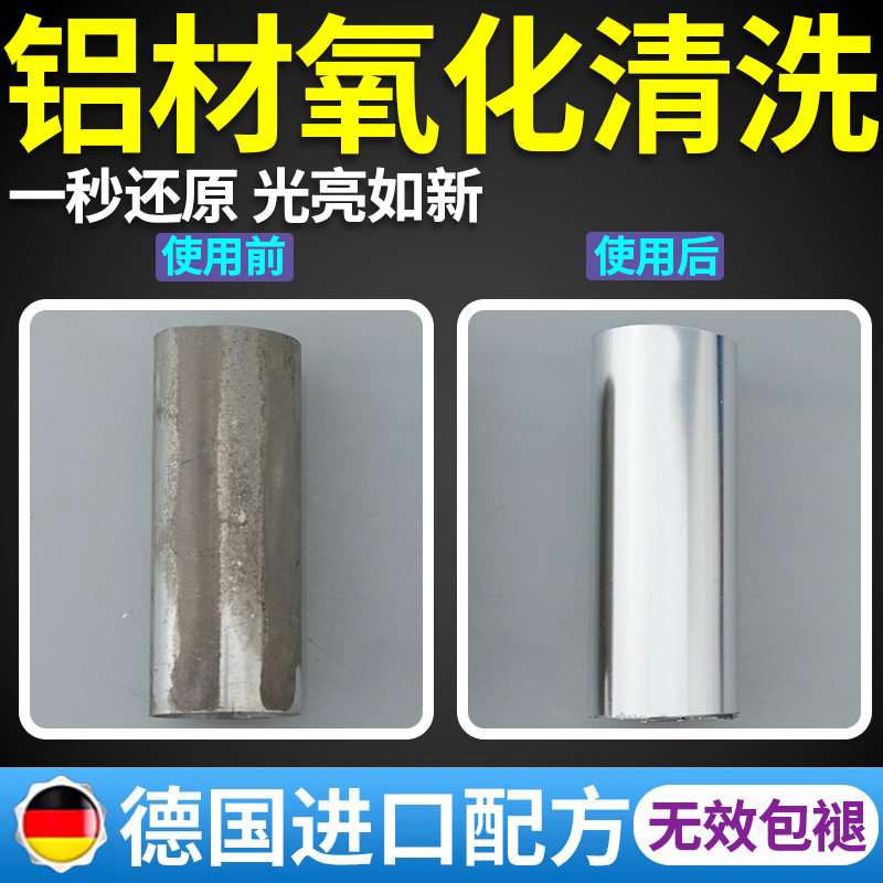 Aluminum Oxide Layer Remover, Alloy Products, Castings, Sheet Metal Refurbishment, Cleaning, Oil Stains, Rust Removal, Acid Degreasing and Restoration, Special Purpose Aluminum Oxide Layer Remover, Alloy Products, Castings, Sheet Metal Refurbishment, Cleaning, Oil Stains, Rust Removal, Acid Degreasing and Restoration, Special Purpose