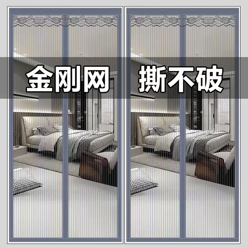 Anti-Mosquito Door Curtain, Summer Magnetic 2026 New Model, High-End, No-Drill, Full Magnetic Strip, Dedicated for Entry Doors, Anti-Fly Door Curtain