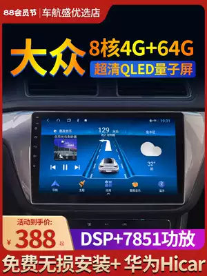 Foss Lavida polo Sagetan Santana Display Central Control Large Screen Navigation Reversing Image All