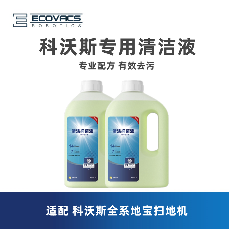Ecovacs Sweeping Robot X12/X9/T90/T80/N50/X8 Accessories Antibacterial Floor Cleaning Liquid Detergent Ecovacs Sweeping Robot X12/X9/T90/T80/N50/X8 Accessories Antibacterial Floor Cleaning Liquid Detergent
