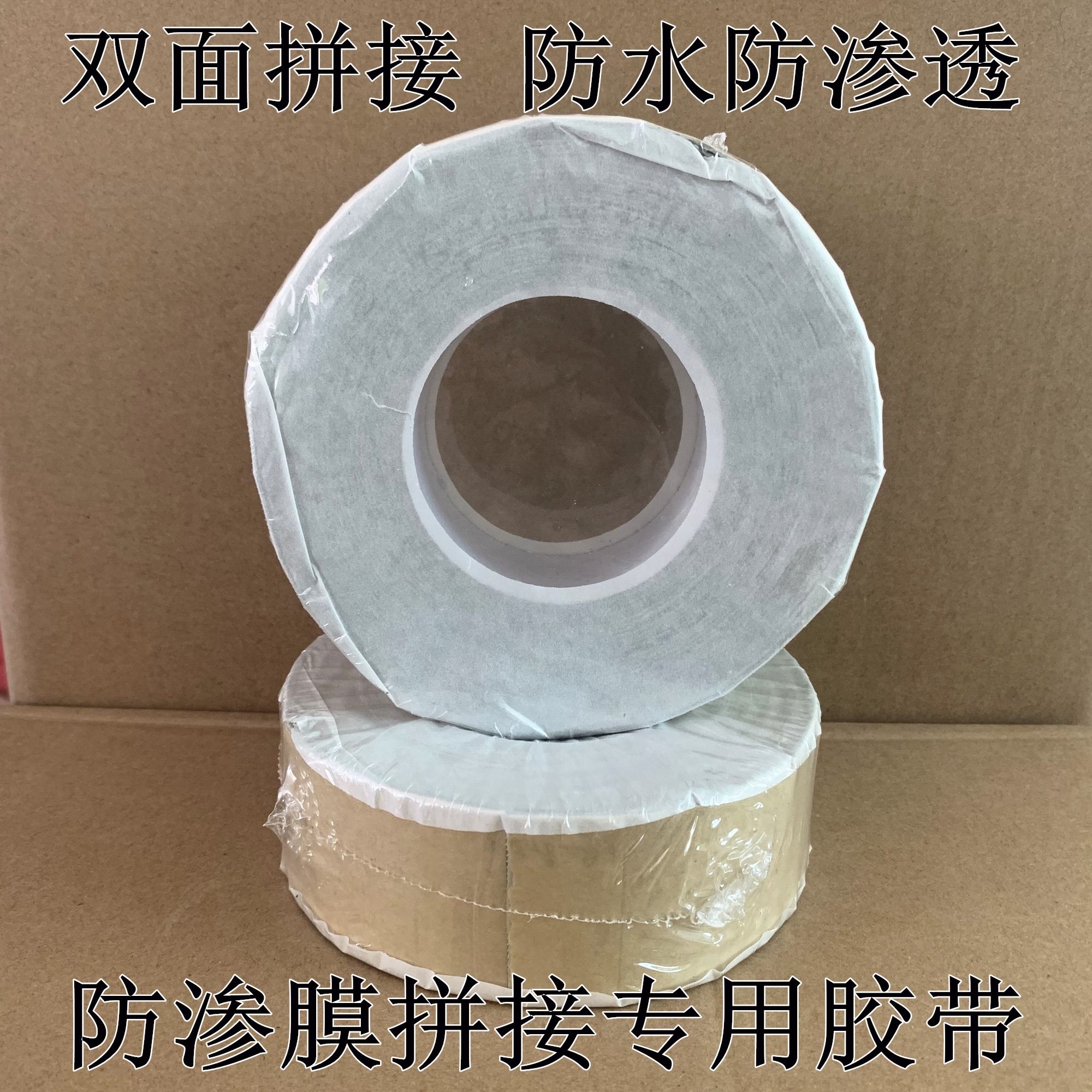 HDPE geomembrane anti-seepage film special tape Double-sided tape Seam repair adhesive Waterproof adhesive special adhesive