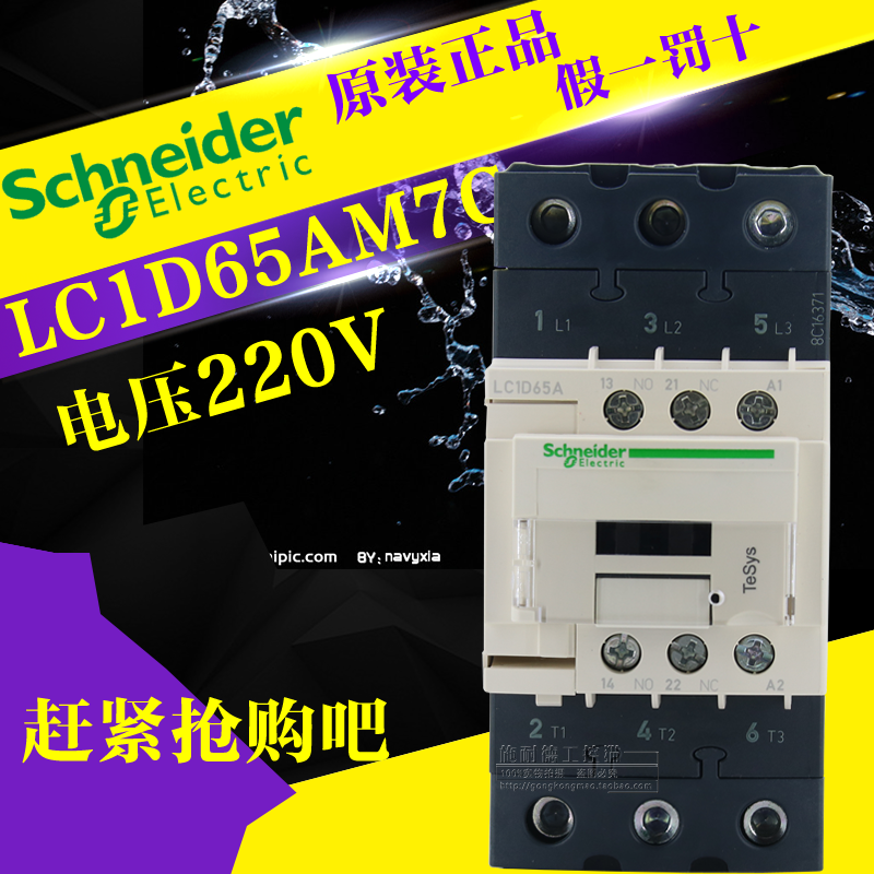(Original) - Schneider Contactor-LC1D65AM7C LC1-D65AM7C AC220V 65A