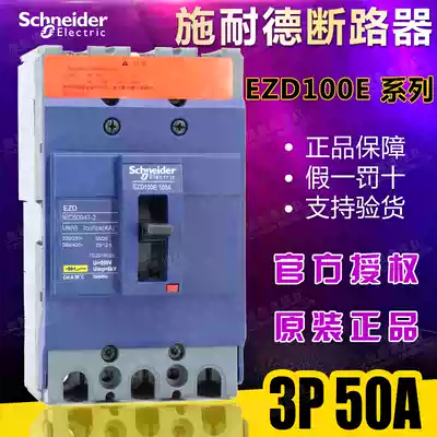 Original Schneider Molded Case Circuit Breaker Air Switch EZD100M 3P 75A EZD100M3075N