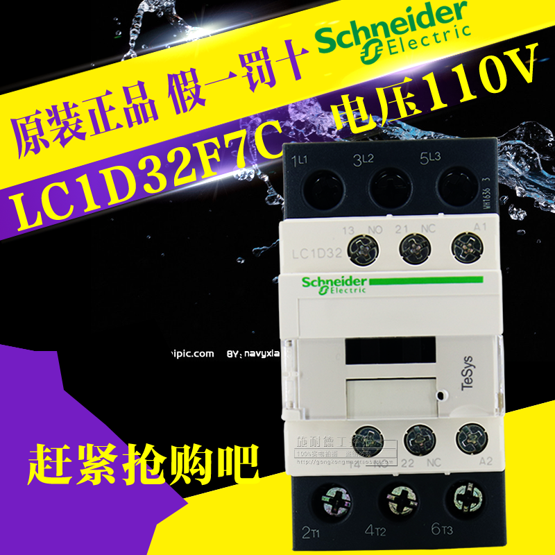 (original plant) - Schneider AC contactor -LC1D32F7C LC1D32F7C AC110V 32A AC110V