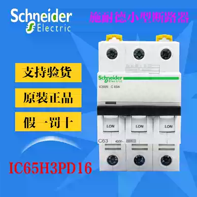 (Original) Schneider circuit breaker IC65H 3P D16A open A9F29316