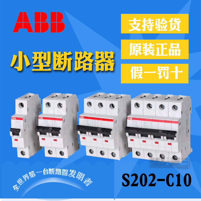 Brand new original ABB miniature circuit breaker S202-C10 ordering number 10113639 fake one penalty ten