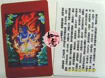 (Italy) Do not move the Ming King does not move the Bodhisattva 5 4*8 6CM body card PVC card