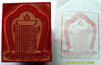 6 * 8 cm ten at ease with a red rubber stamp