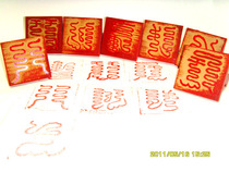 5 cm Red Rubber Stamp of Dirty Tracksuit Print Seven