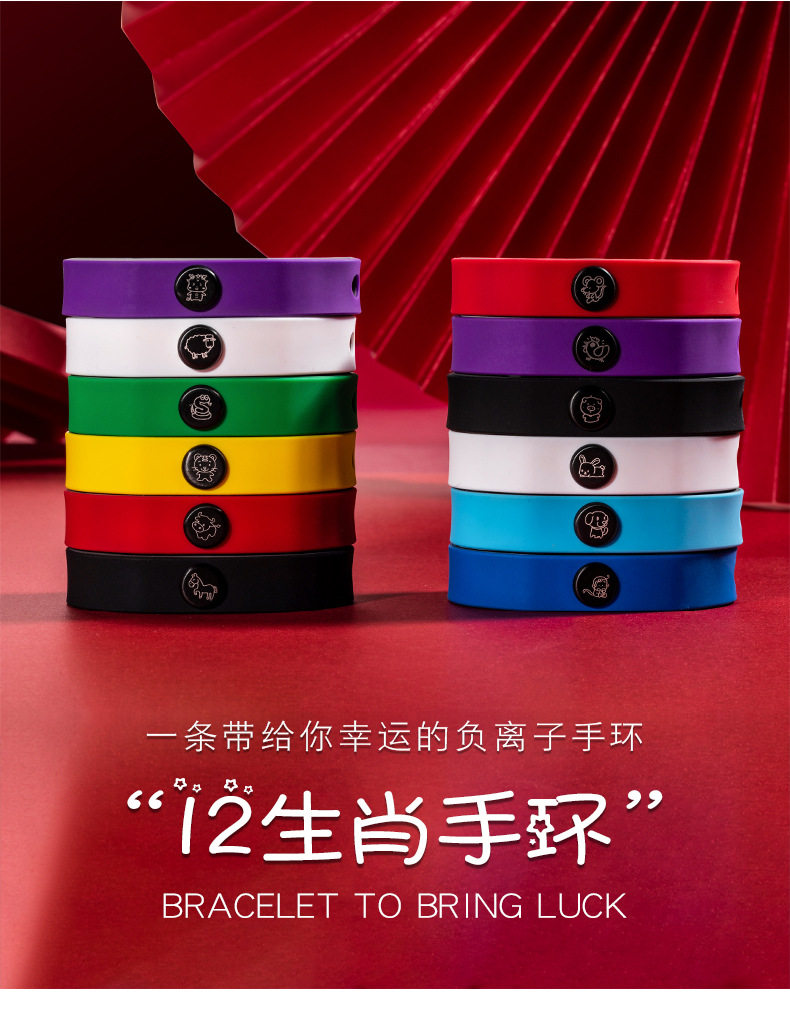 Отрицательный браслет энергии ионов (знаки зодиака) (1) .jpg