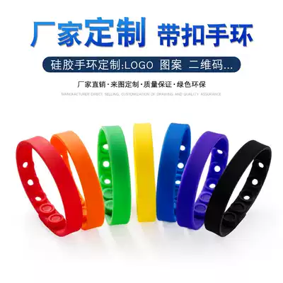 Custom bracelet sports bracelet multi-color buckle silicone bracelet custom adjustable wrist guard custom gift processing fee