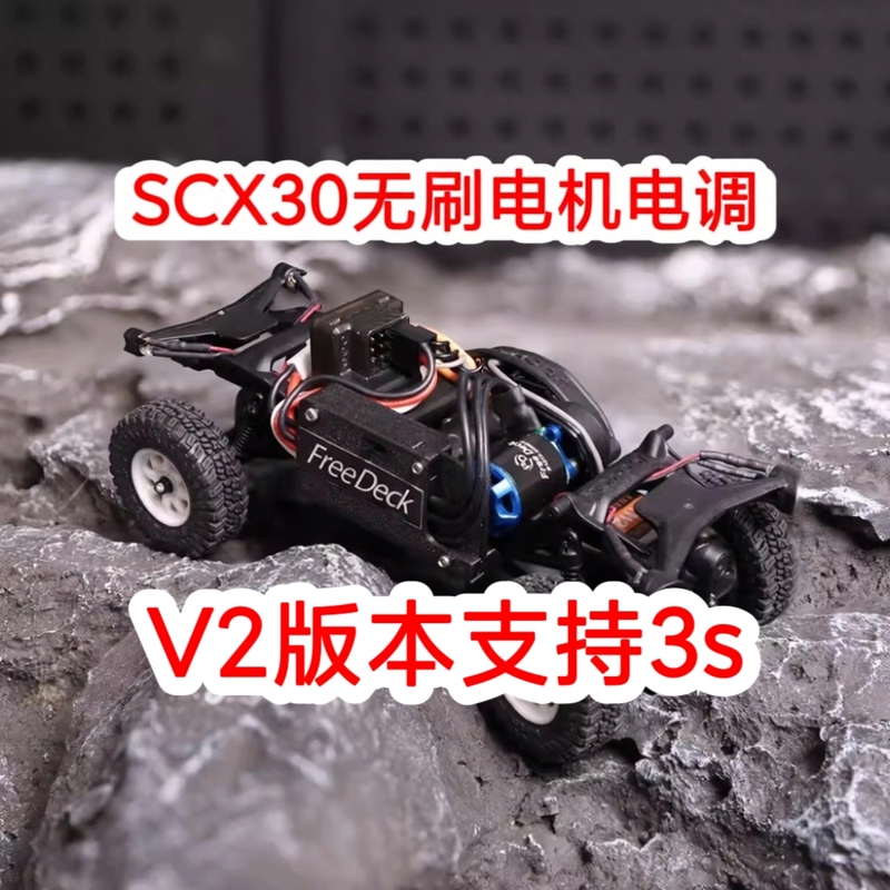 Axial Scx30 Upgrade 3S Power V2 Brushless Motor Esc Set Op Accessories Modified External Rotor Bluetooth Axial Scx30 Upgrade 3S Power V2 Brushless Motor Esc Set Op Accessories Modified External Rotor Bluetooth