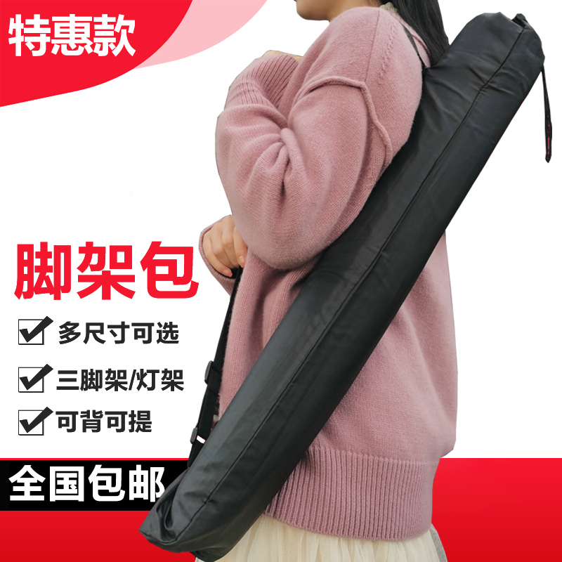 SLR Camera Tripod Storage Bag Microphone Stand Portable Bag Photography Light Stand Bag Soft Reflective Umbrella Flute Xiao Handbag