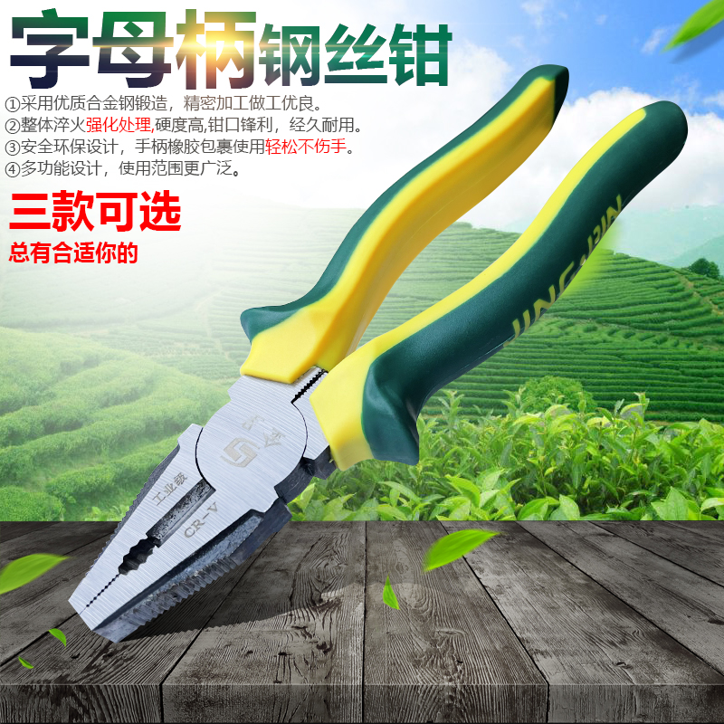 Old Tiger Pincers Pliers wire pliers Multi-functional Wanted Tiger Grand full electrician Sharp Mouth Industrial Grade Pitched Special Hand Pliers-Taobao