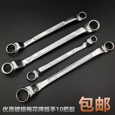Plum wrench dumb wrench Double head single wrench 8-10-12-14-17-19-22-24-27