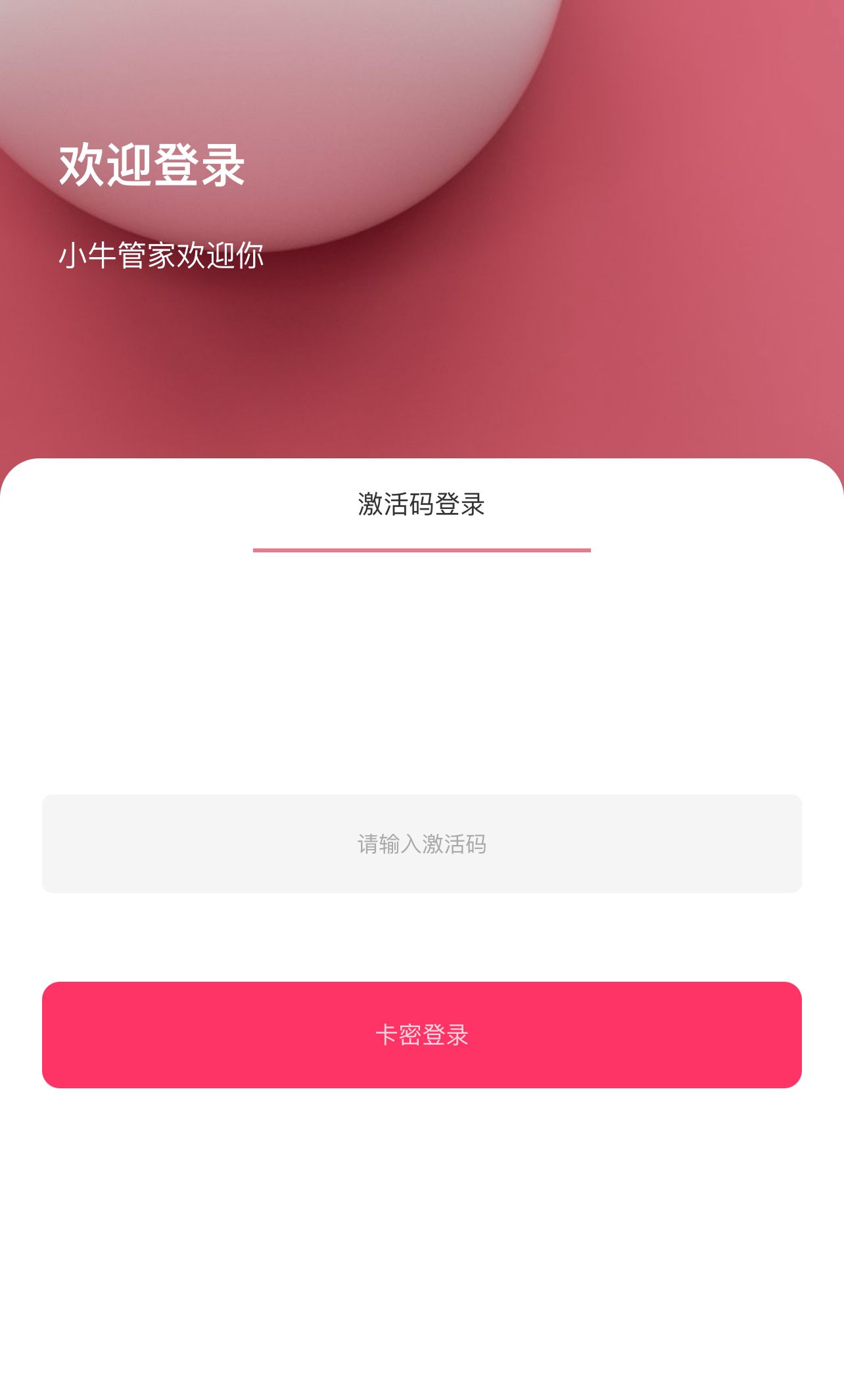 小牛管家.jpg