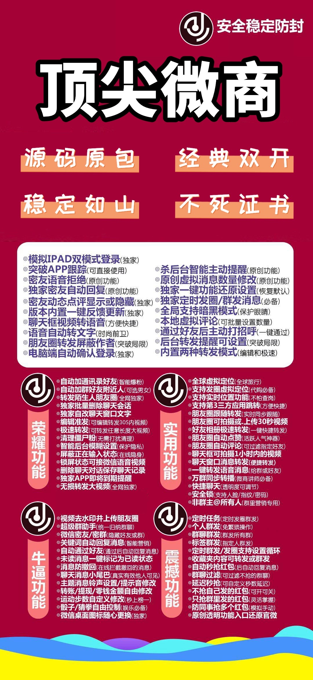 顶尖微商.jpg