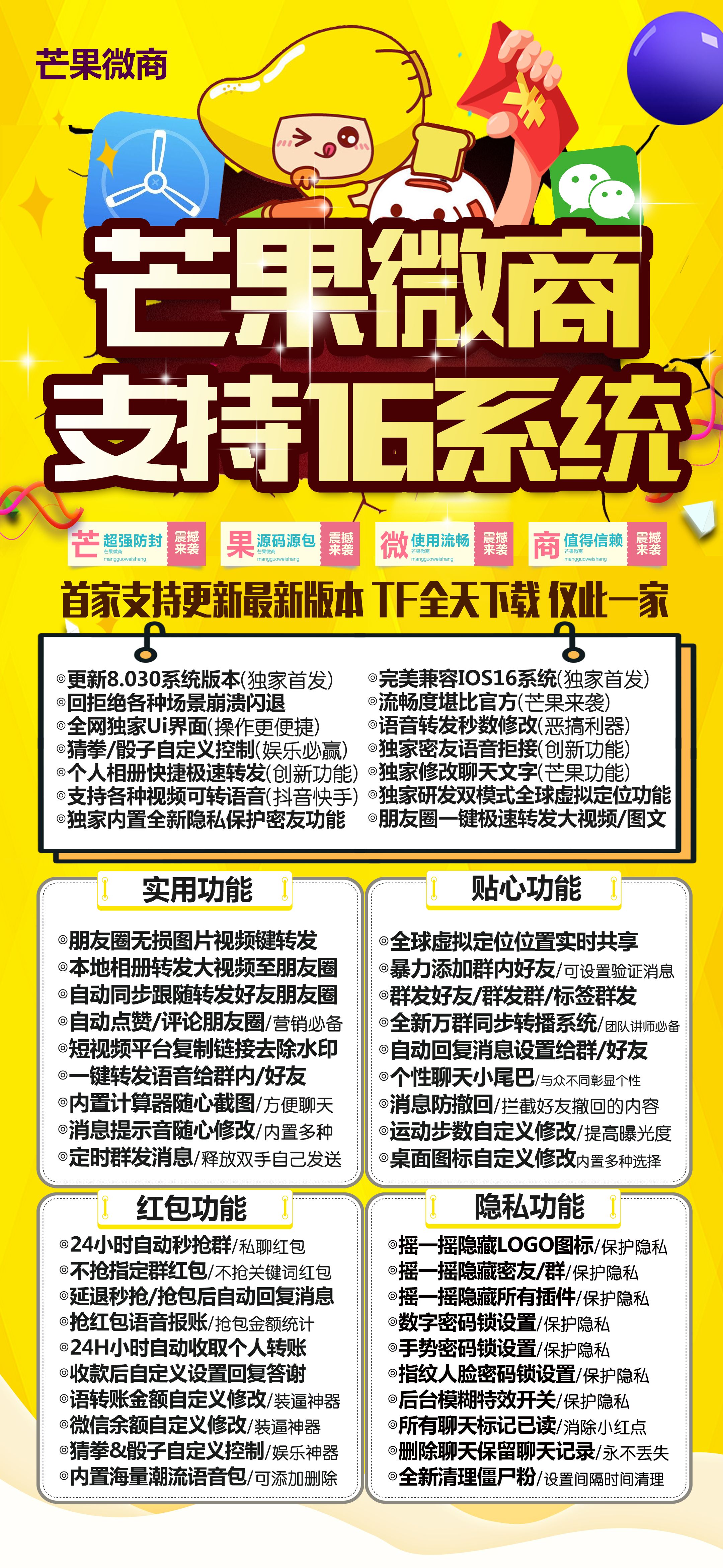 芒果微商.jpg
