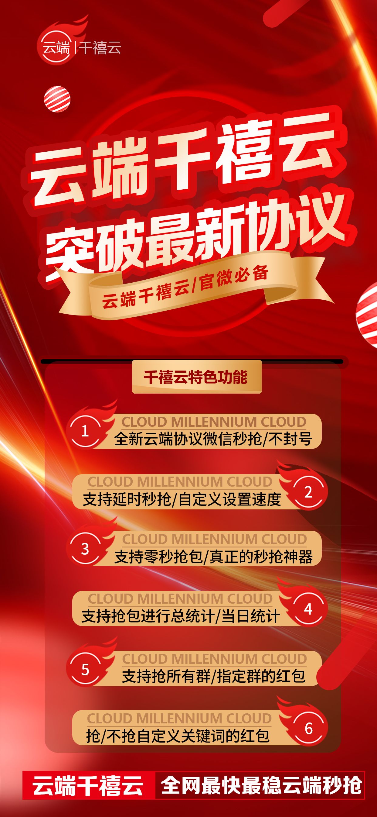 千禧云.jpg