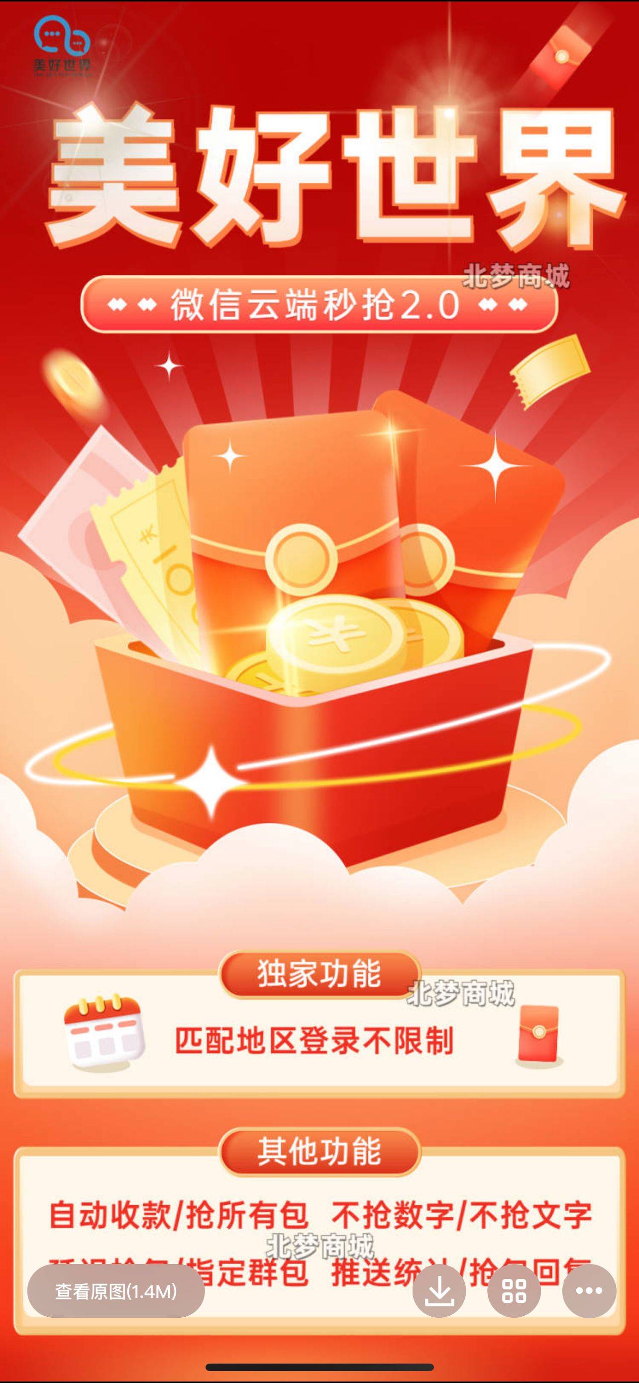 美好世界.jpg
