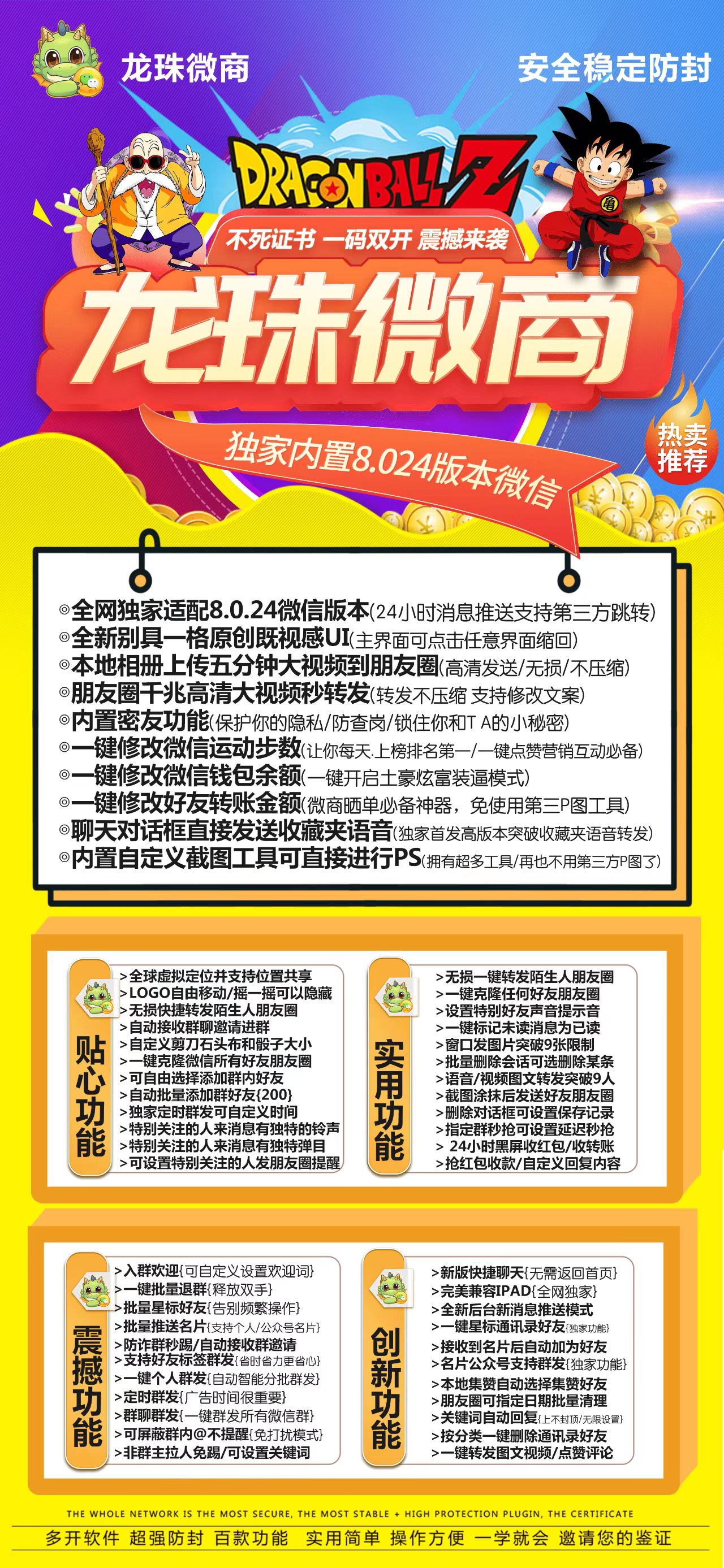 龙珠.jpg