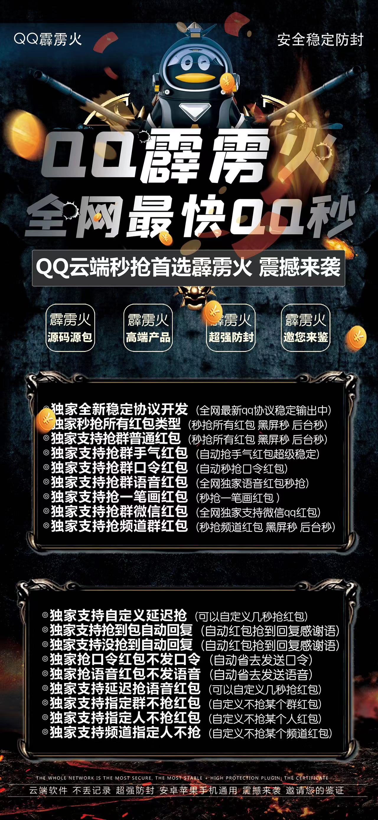 QQ霹雳火.jpg