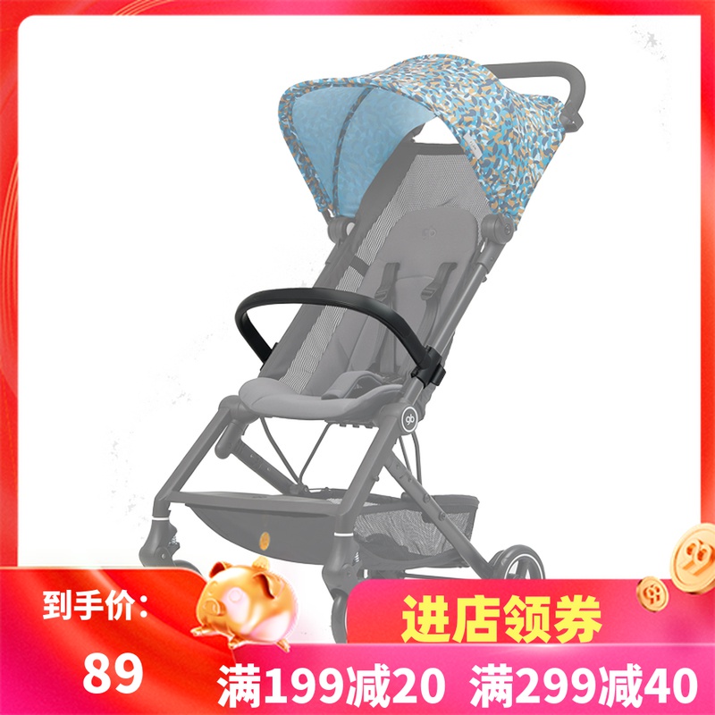 Good Kids Cicawing FLAM Stroller Special Armrest D326 D327