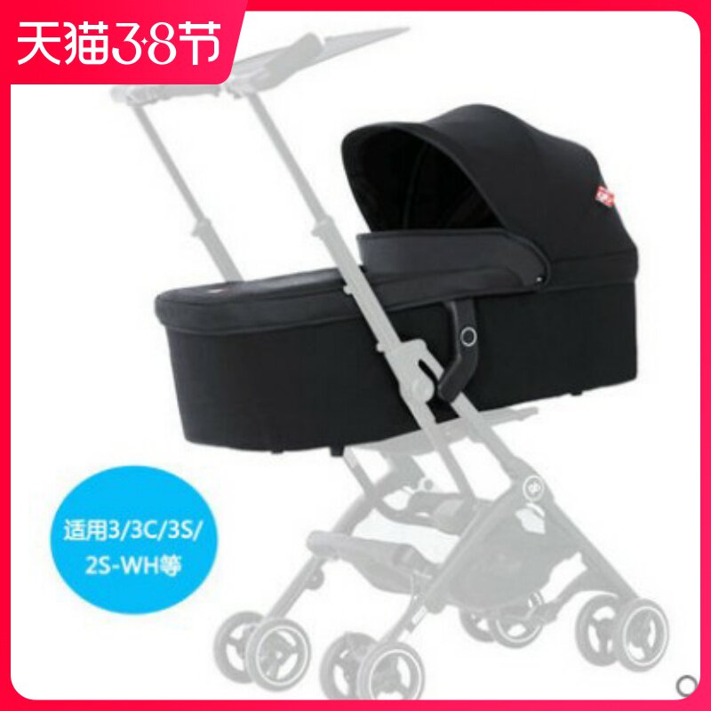 Good Kids Pocket cart Sleeping Blue 3 Generation suitable for 3 3S 3Q 3SF