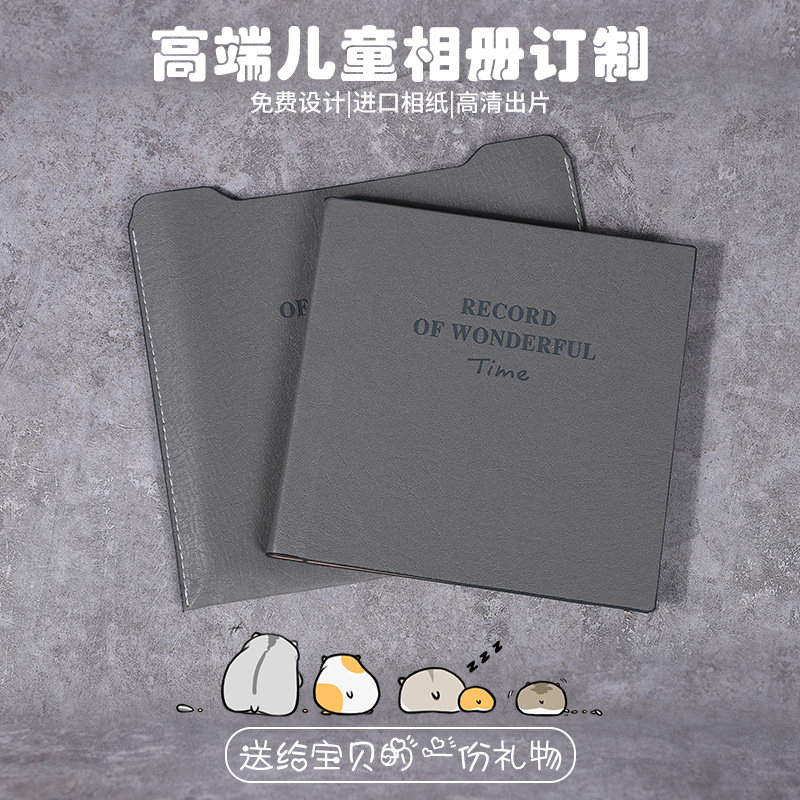 Children's photo studio photo book custom baby growth record book personality commemorative book baby high-end photo book production