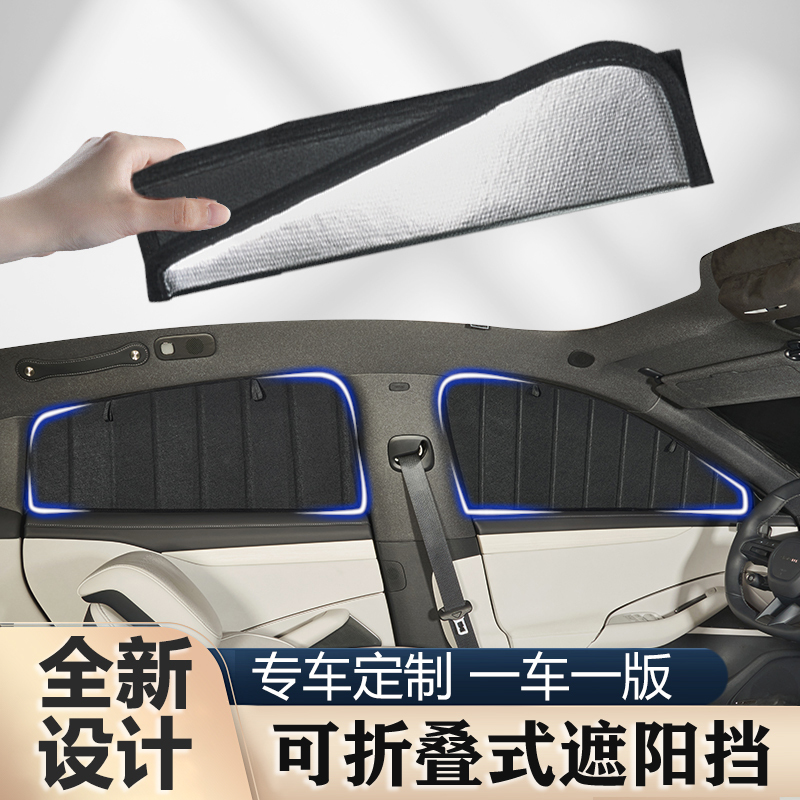 Suitable for Tesla Model Y Foldable Thickened Sunshade Sun Protection Curtain 3 Side Window Aluminum Foil