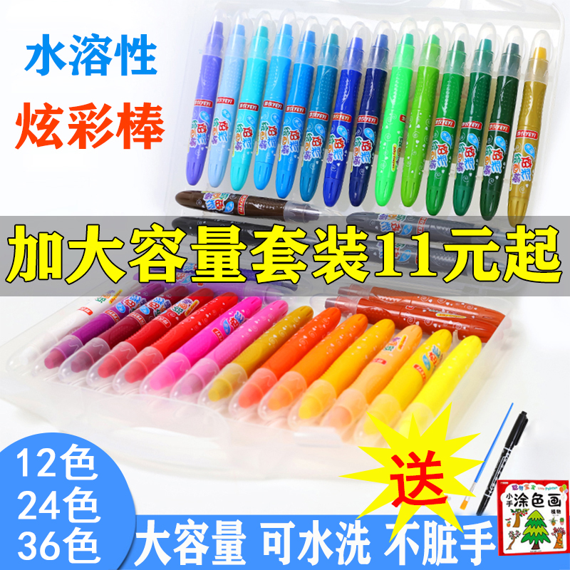 Dazzling Stick Oil Painting Stick 12 24 24 Color 36 Color Water soluble Painting bar Kindergarten Children's Drawing Room Rotation Crayon