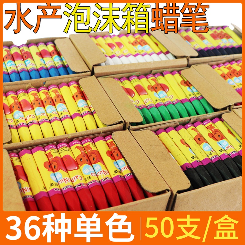 Aquatic foam box crayon waterproof special wax pen black red White pen tire marker pen monochrome oil painting stick