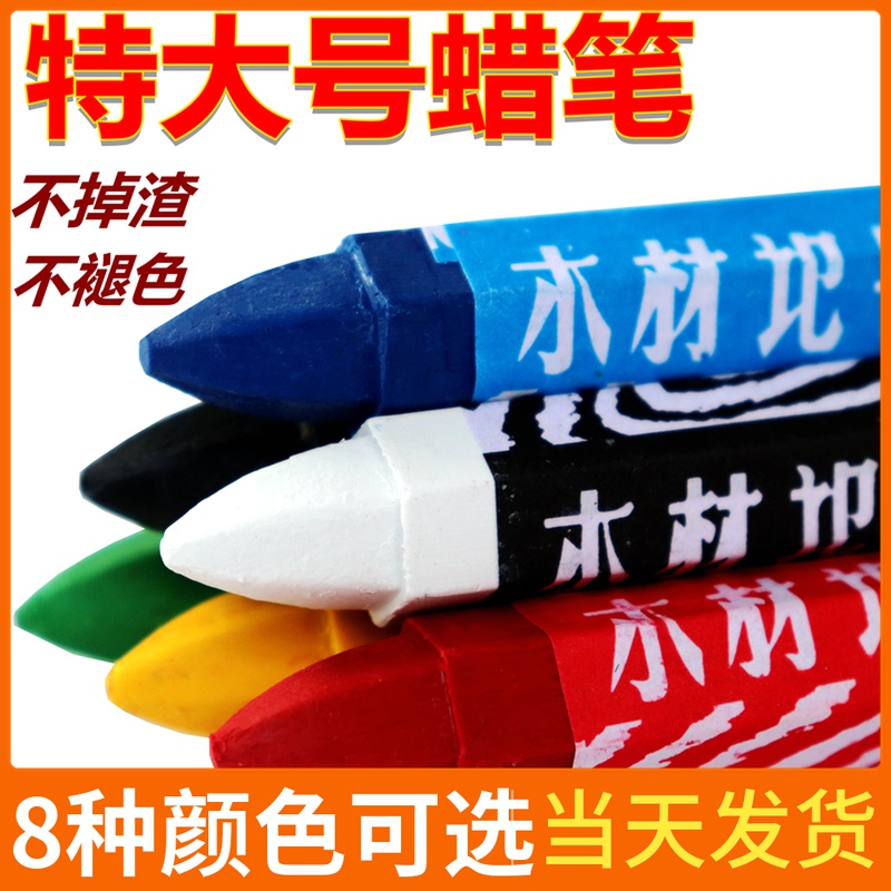 Wood marker crayon Stone crayon Industrial waterproof thick woodworking white pen Red black monochrome crayon