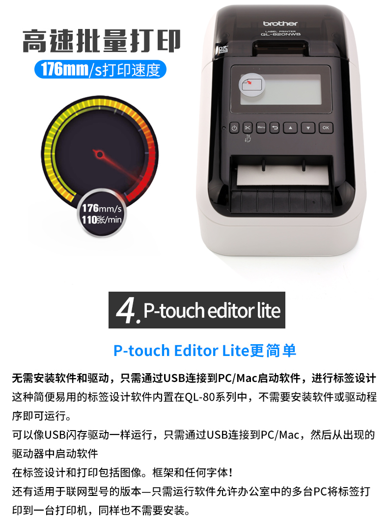 Máy dán nhãn Brother QL-800 / 810W / 820NWB máy in nhãn nhiệt địa chỉ máy in mã vạch - Thiết bị mua / quét mã vạch