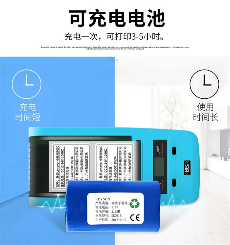 Jingchen B50W tài sản cố định nhãn máy in phần mềm quản lý hệ thống mã QR ngân hàng khách sạn mã vạch văn phòng - Thiết bị mua / quét mã vạch máy quét mã vạch tính tiền