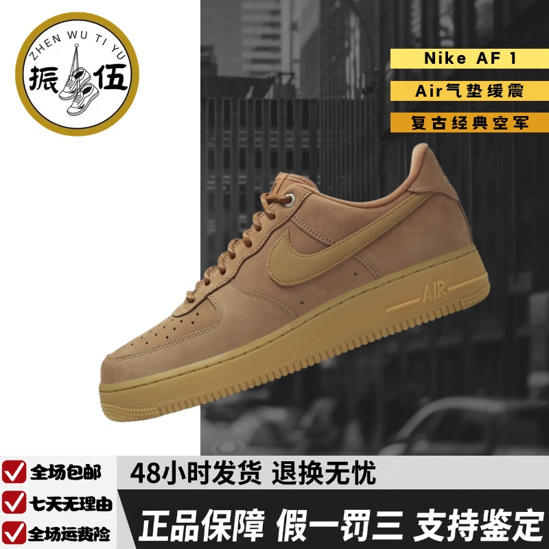 Nike Air Force 1 Low Af1 Men's Shoes Wheat-Colored Air Force One Low-Top Casual Sneakers
