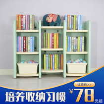 Childrens vertical bookcase Household baby toy storage rack Kindergarten picture book book rack Floor-to-ceiling multi-layer shelf