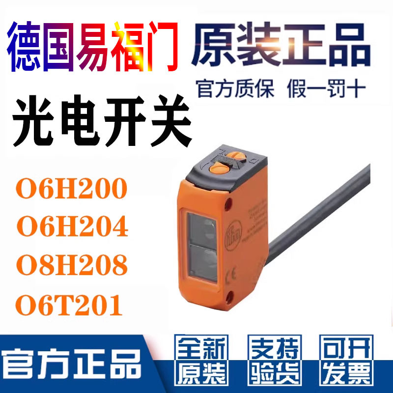 Ifm Photoelectric Switch O6H200 201 202 204 O6P204 201 O6T202 O8H208