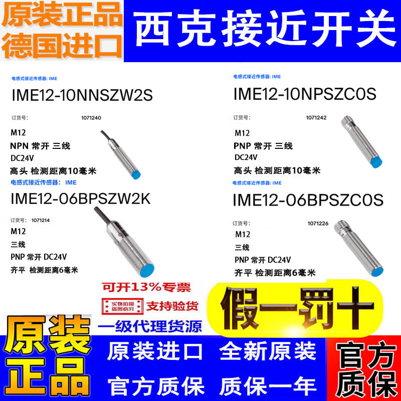 Sick Proximity Sensor Ime12-10Nnszw2S 10Npszc0S Ime12-06Bpszw2S 06Bpszw2K
