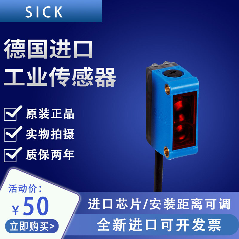 Sick Sick Photoelectric Switch GTE6-N1212 N1211 GTB6-N1212 N1211 Sensor P