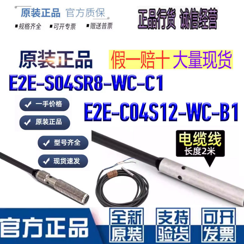 Omron Proximity Switch E2E-C04S12-Wc-B1 B2 C1 S05S12-Wc-B1 C1 B2 C2