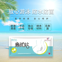 Girls private protection stickers swimming tourism water park waterproof anti-bacteria stickers sanitary napkins hot spring equipment