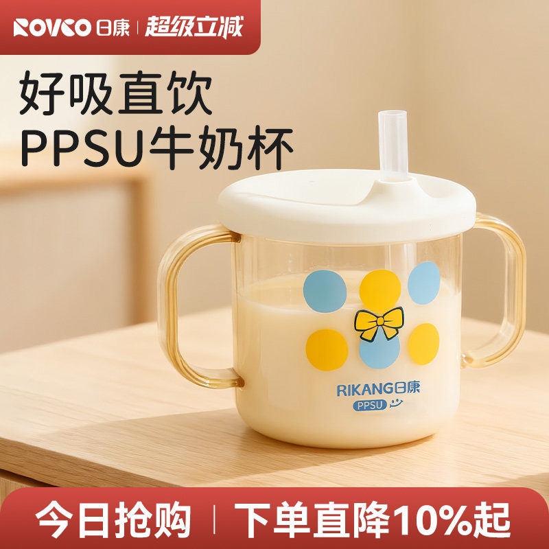 Rikang 子供用 PPSU ミルクカップ - 3 歳以上の赤ちゃん向けの多機能目盛り付きストローカップ - 哺乳瓶、水筒、直接飲むカップでの飲用に適しています。