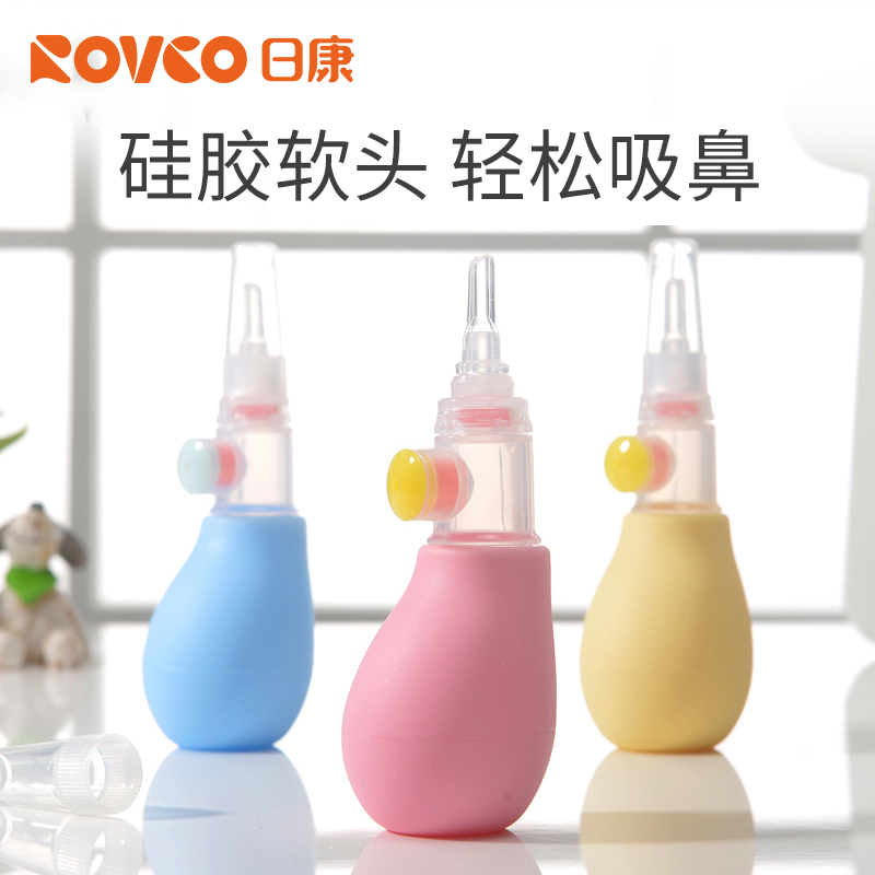 Rikang nasal aspirator silicone non-slip baby anti-reflux nasal aspirator newborn baby booger cleaner