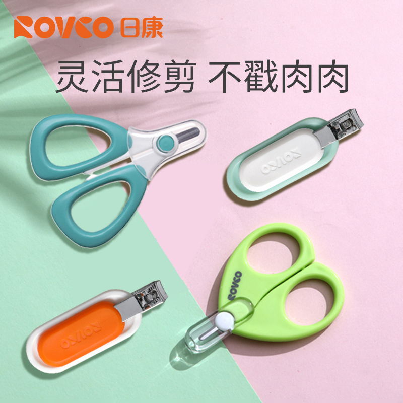 Rikang Baby Nail Clipper Set Newborn Special Baby Nail Clipper Clamp Infant Anti-Pinch Meat Children Scissors