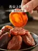 Dried apricots Dried apricots Dried apricots Natural sweet apricots Northwest specialty Yanggao candied fruit Dried preserved fruit in small bags