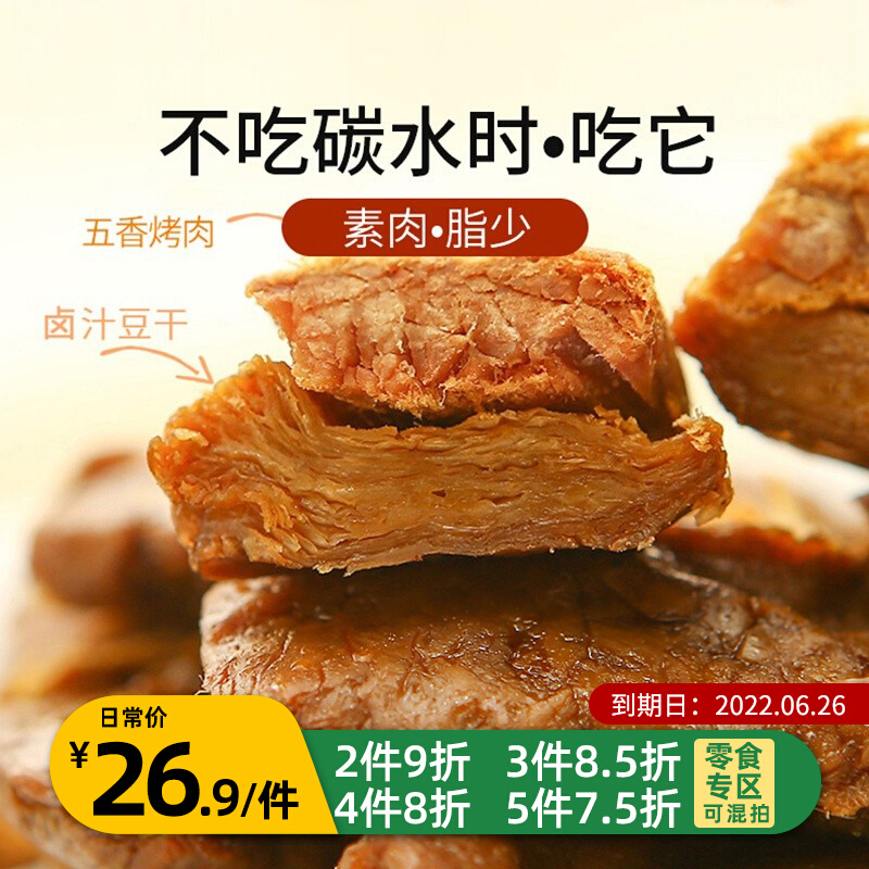 Warm Heart Chronicle Red Roast Bean Dry small packaging clip Asparagus Silk Bean Dry Hand Ripping Vegetarian Meat Bean Products Pork Asparagus snacks